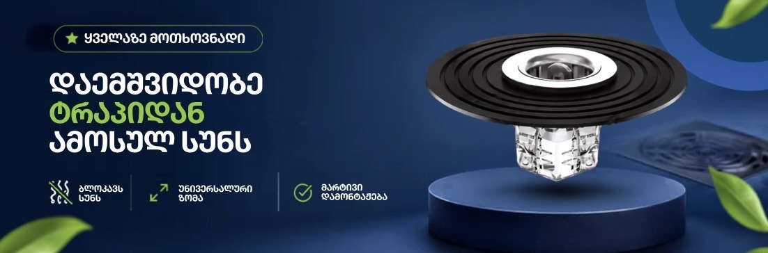 ტრაპის ხუფი